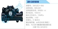 3401ZC1-005,,济南泉达汽配有限公司