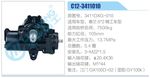 方向机总成/动力转向器总成