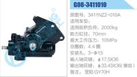 3411NZ2-010A,,济南泉达汽配有限公司