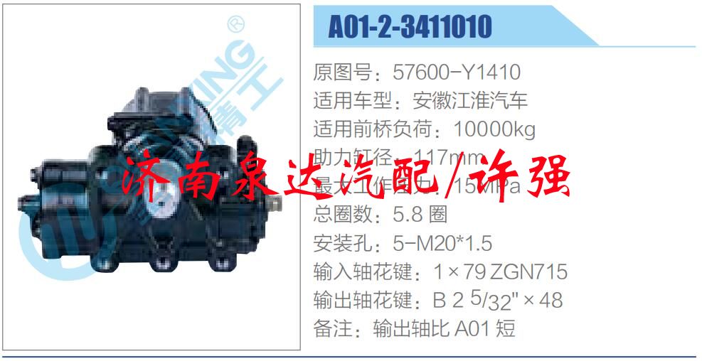 方向机总成/动力转向器总成/57600-Y1410