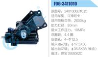 3401000B10JC,,济南泉达汽配有限公司