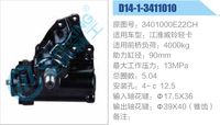 3401000E22CH,,济南泉达汽配有限公司