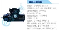3401010-G1110,,济南泉达汽配有限公司