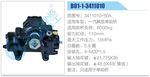 方向机总成/动力转向器总成