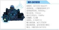 3411010-50A-371,,济南泉达汽配有限公司