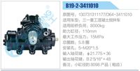 130731311177-D64-3411010,,济南泉达汽配有限公司