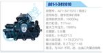 方向机总成/动力转向器总成