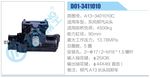 方向机总成/动力转向器总成