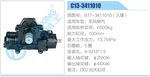 方向机总成/动力转向器总成