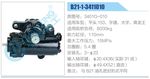 方向机总成/动力转向器总成