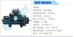 方向机总成/动力转向器总成