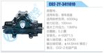 方向机总成/动力转向器总成