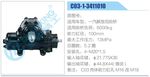 方向机总成/动力转向器总成