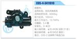 方向机总成/动力转向器总成