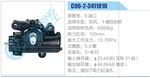 方向机总成/动力转向器总成