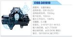 方向機總成/動力轉(zhuǎn)向器總成