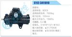方向機總成/動力轉(zhuǎn)向器總成