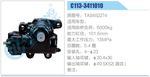 方向機總成/動力轉(zhuǎn)向器總成