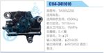 方向機總成/動力轉(zhuǎn)向器總成