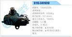方向機總成/動力轉(zhuǎn)向器總成