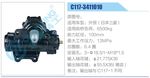 方向機總成/動力轉(zhuǎn)向器總成