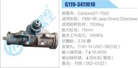 Cardone27-7582,,济南泉达汽配有限公司