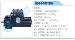 方向機(jī)總成/動(dòng)力轉(zhuǎn)向器總成