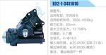 方向机总成/动力转向器总成