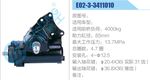 方向机总成/动力转向器总成