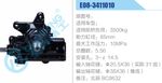 方向机总成/动力转向器总成