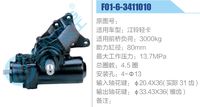 F01-6-3411010,,济南泉达汽配有限公司