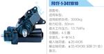 方向机总成/动力转向器总成