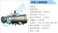 F112-1-3411010,,济南泉达汽配有限公司