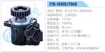 转向液压油泵总成/转向泵总成/助力泵总成