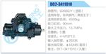 方向机总成/动力转向器总成