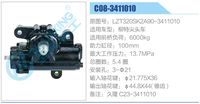LZT320SK2A90-3411010,,济南泉达汽配有限公司