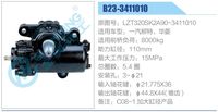LZT320SK2A90-3411010,,济南泉达汽配有限公司