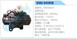 方向機總成/動力轉(zhuǎn)向器總成