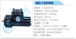 方向机总成/动力转向器总成