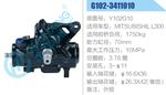 方向机总成/动力转向器总成