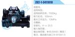 方向機(jī)總成/動(dòng)力轉(zhuǎn)向器總成