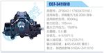 方向机总成/动力转向器总成