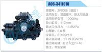 ZF8098（细齿）,,济南泉达汽配有限公司