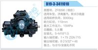 ZF8098（细齿）,,济南泉达汽配有限公司