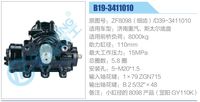 ZF8098（细齿）-D39-3411010,,济南泉达汽配有限公司