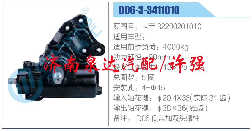 方向机总成/动力转向器总成/世宝 32290201010