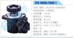 转向液压油泵总成/转向泵总成/助力泵总成