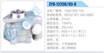 转向液压油泵总成/转向泵总成/助力泵总成