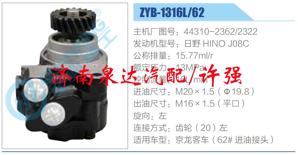 转向液压油泵总成/转向泵总成/助力泵总成/44310-2362-2322