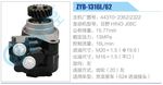 转向液压油泵总成/转向泵总成/助力泵总成